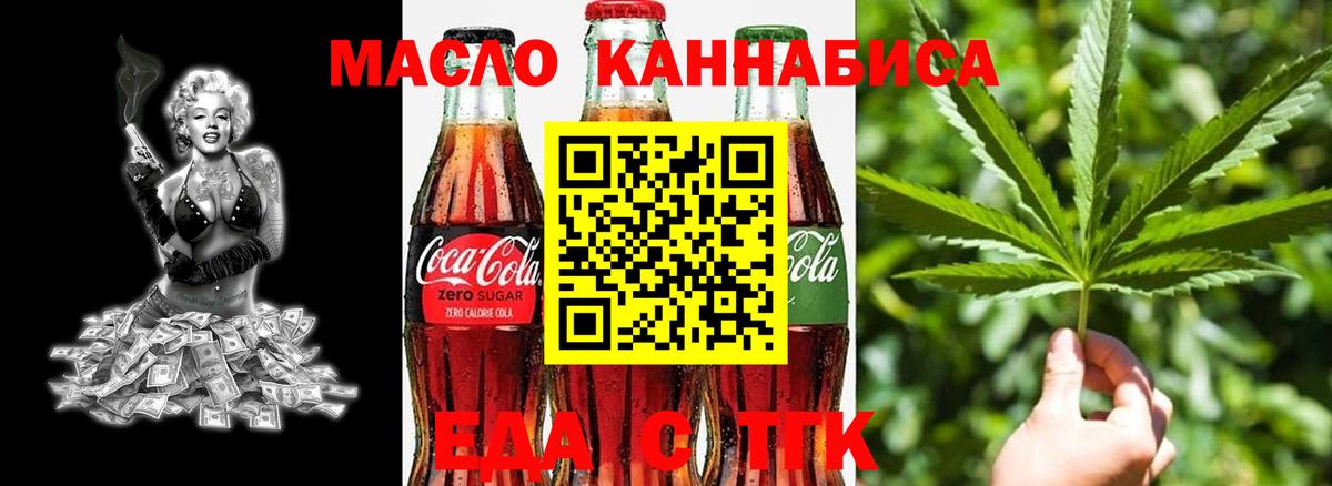 Cannafood конопля  Вход с VPN  Нижнеудинск 