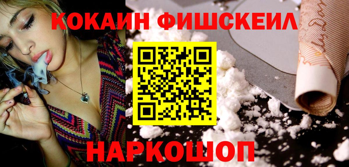 КОКАИН  КОКАИН Перу  КОКАИН Эквадор  Вход с VPN  Нижнеудинск 