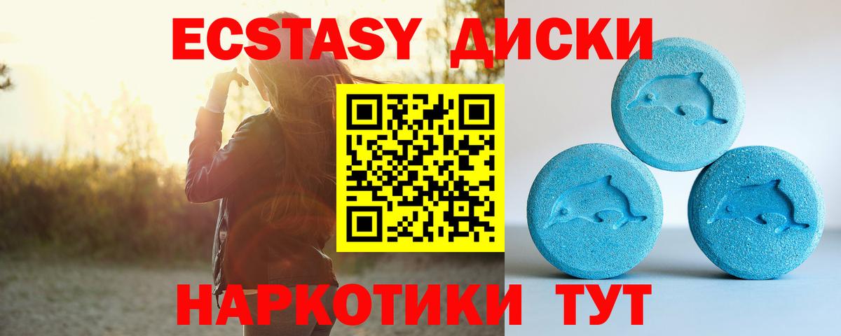 Нижнеудинск  Ecstasy Punisher  ЭКСТАЗИ таблы  купить   Вход с VPN 