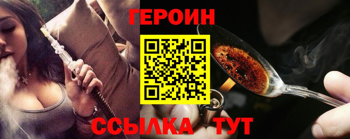 Героин VHQ  Вход с VPN  Нижнеудинск 