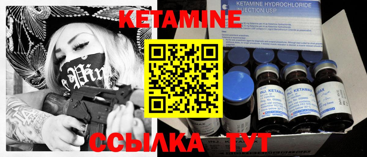 КЕТАМИН ketamine  Вход с VPN  Нижнеудинск 
