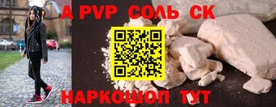стафф Пенза