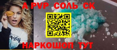 стафф Пенза