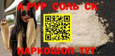 стафф Пенза