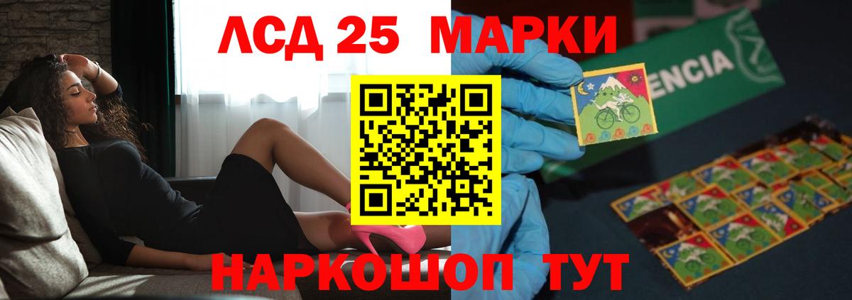 ЛСД экстази кислота Нижнеудинск
