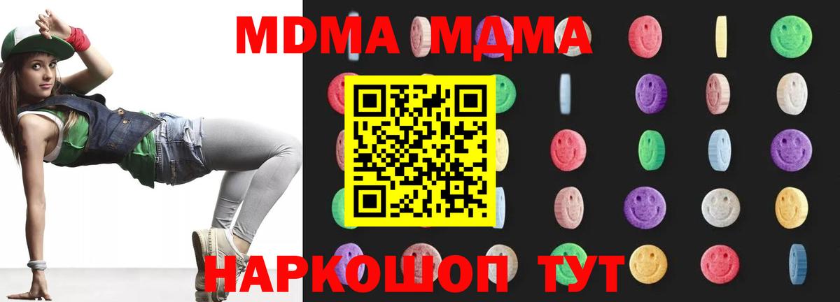 MDMA молли Нижнеудинск