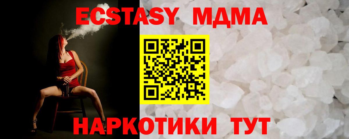 МДМА кристаллы  MDMA  Нижнеудинск  МДМА кристаллы  Вход с VPN 