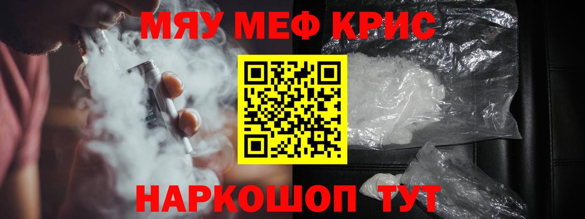 Мефедрон Нижнеудинск