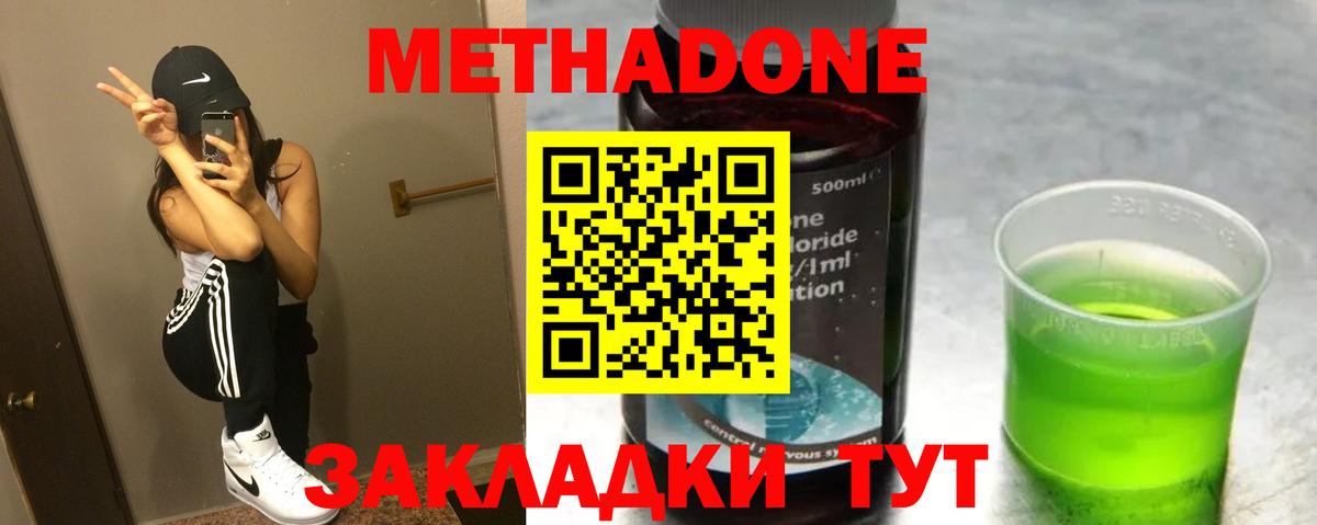 Метадон VHQ Нижнеудинск