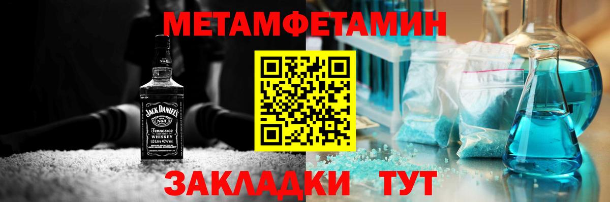 МЕТАМФЕТАМИН кристалл  Вход с VPN  Нижнеудинск 