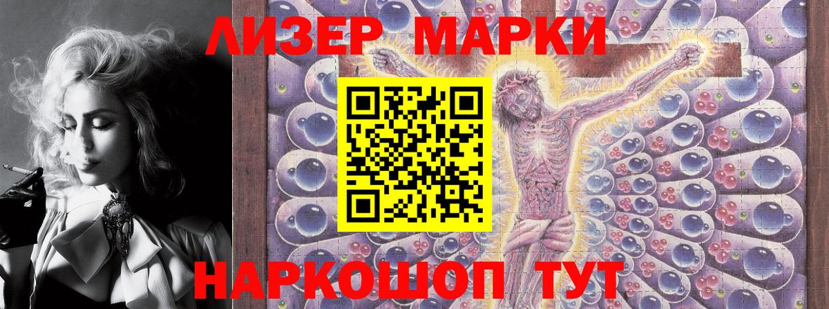 Марки NBOMe 1500мкг  Марки 25I-NBOMe  Нижнеудинск  Вход с VPN  Марки NBOMe 1500мкг 