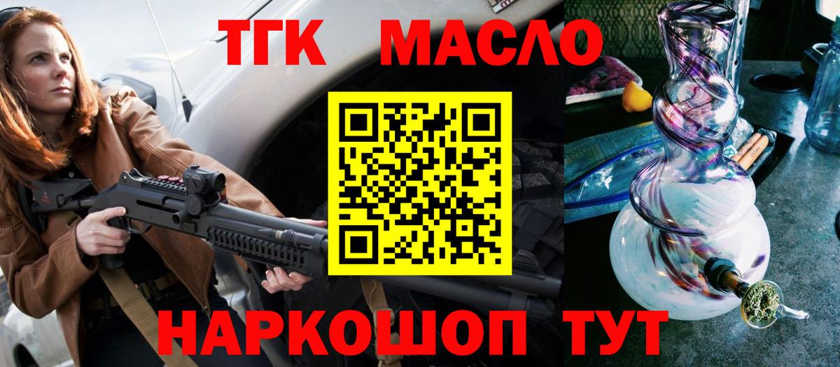 Нижнеудинск  ТГК Wax  наркота  ТГК жижа  Вход с VPN 