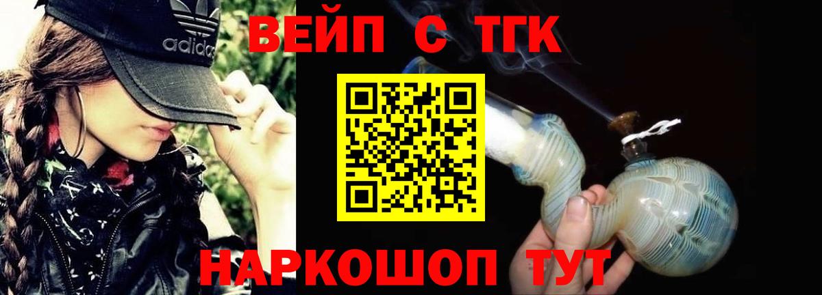 ТГК THC oil Нижнеудинск