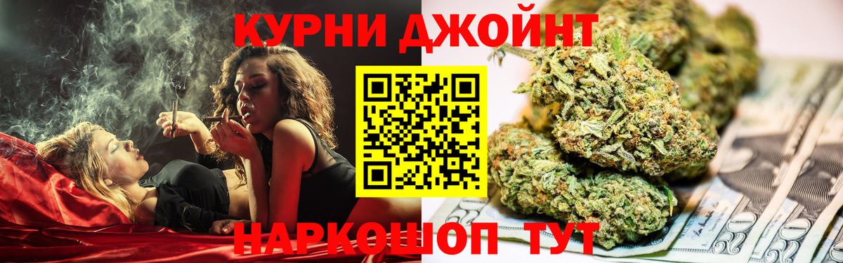Бошки Шишки марихуана Нижнеудинск